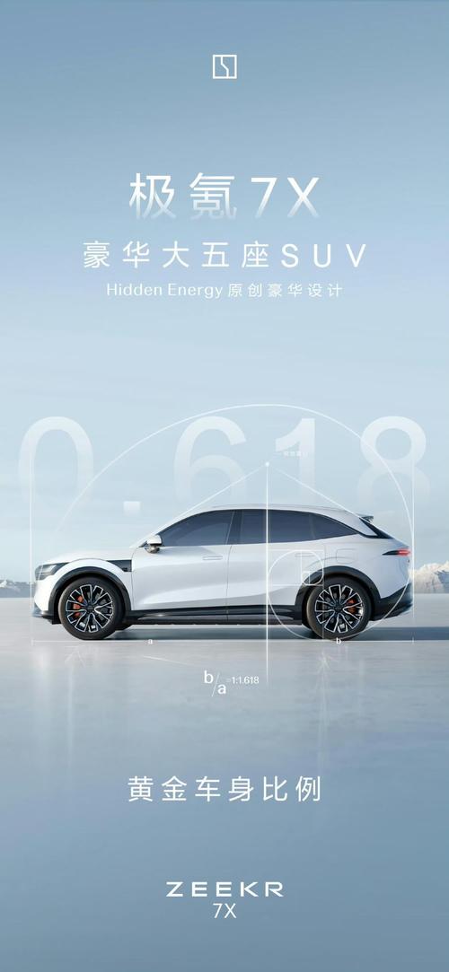 佛山344雪佛兰的品牌故事与传播，极氪X紧凑型SUV的时尚与科技
